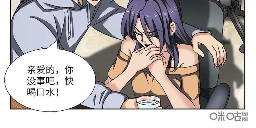 《还没听见我爱你》第11话：恋爱规律03 第20页