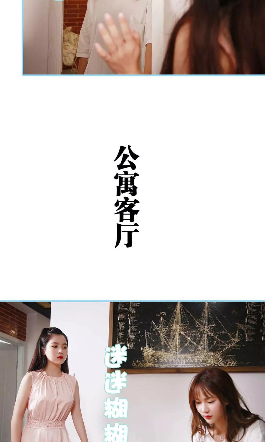 《超能男神在手心》第12话 第12页
