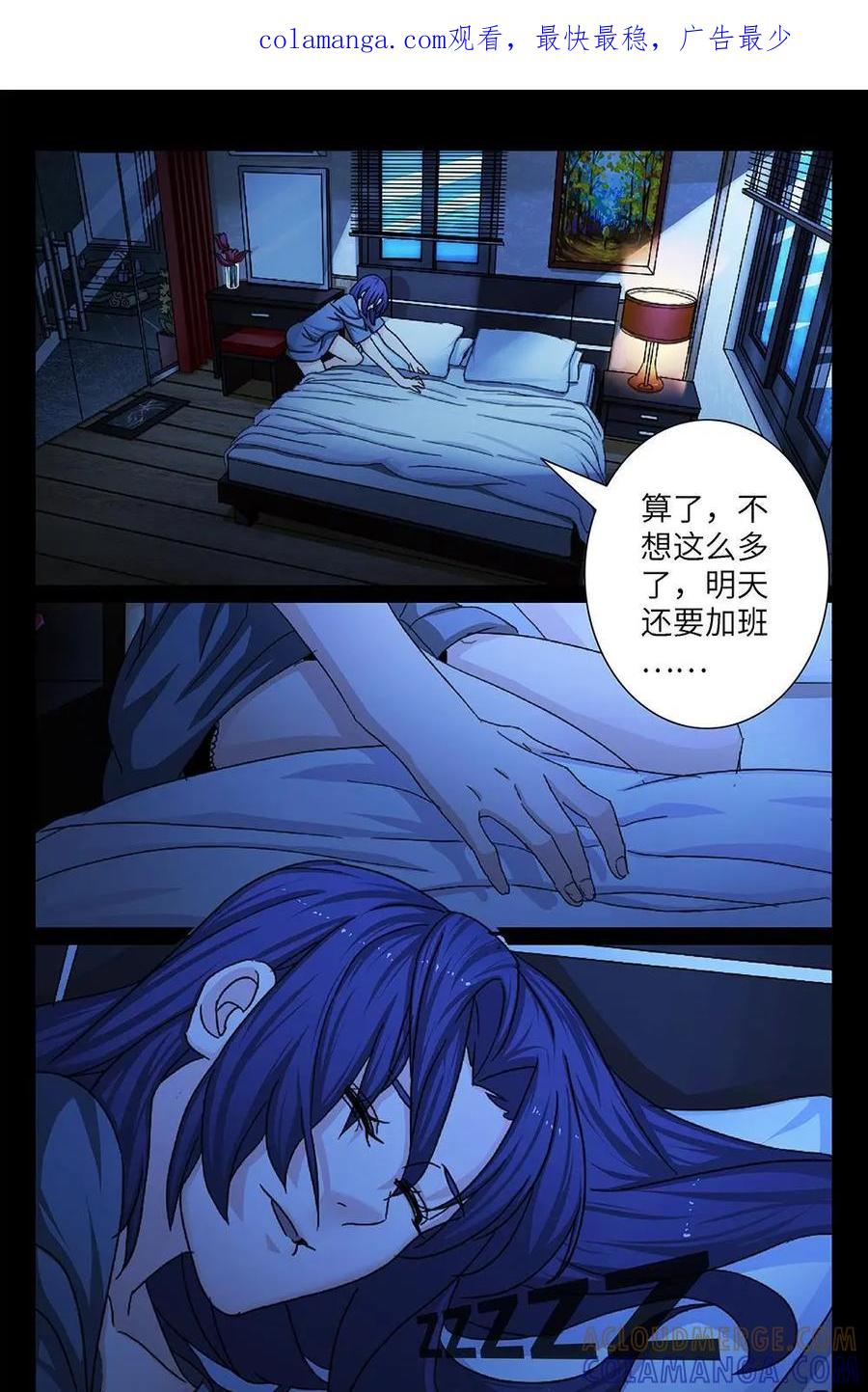 《还没听见我爱你》第11话：恋爱规律03 第1页