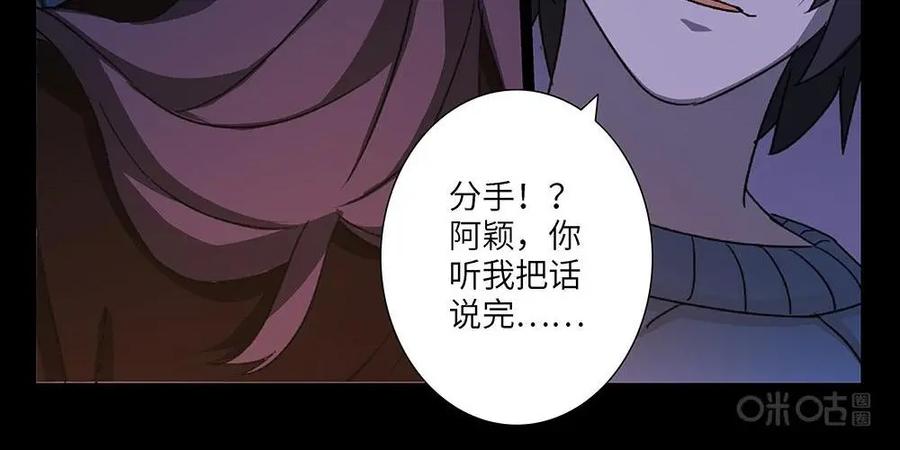 《还没听见我爱你》第12话：恋爱规律04 第22页