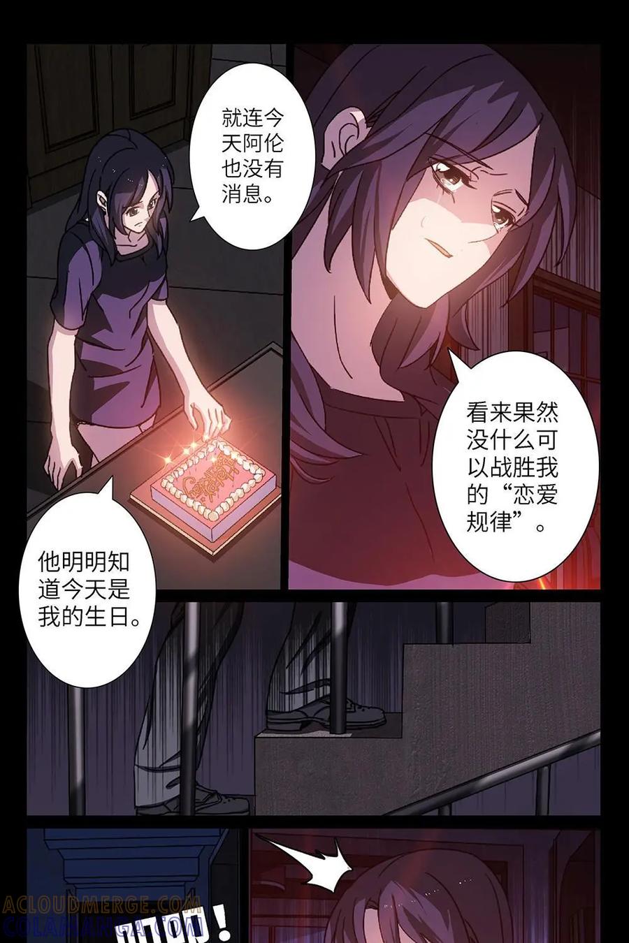 《还没听见我爱你》第12话：恋爱规律04 第17页
