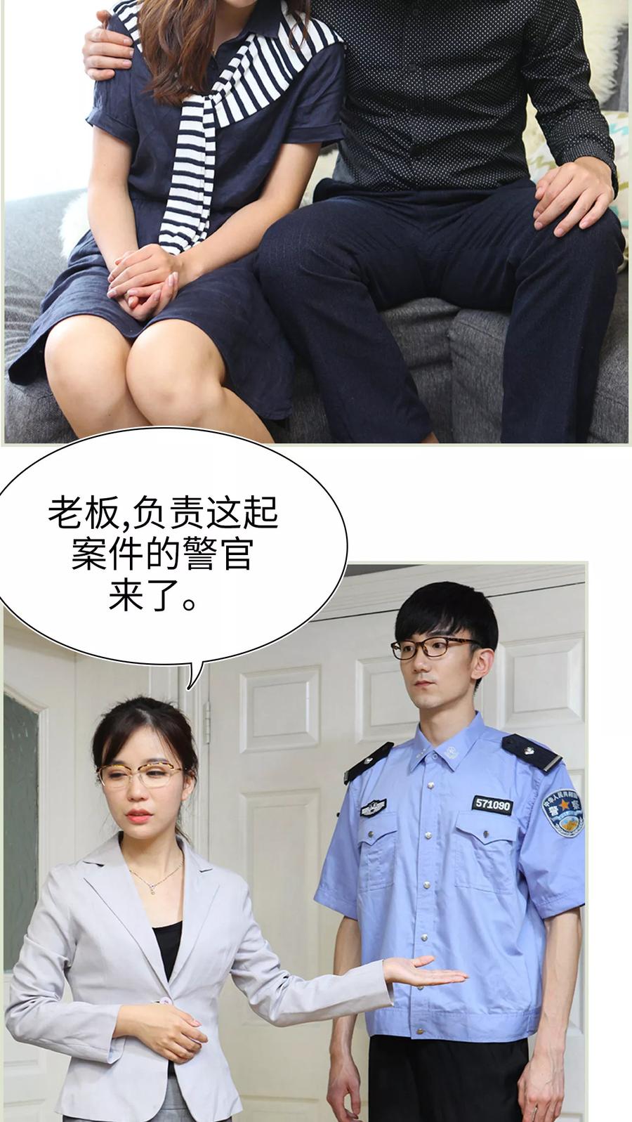 《萌妻当道》第13话 第2页
