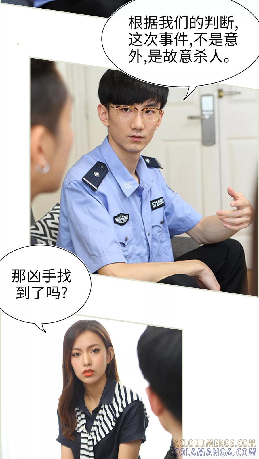 《萌妻当道》第13话 第7页