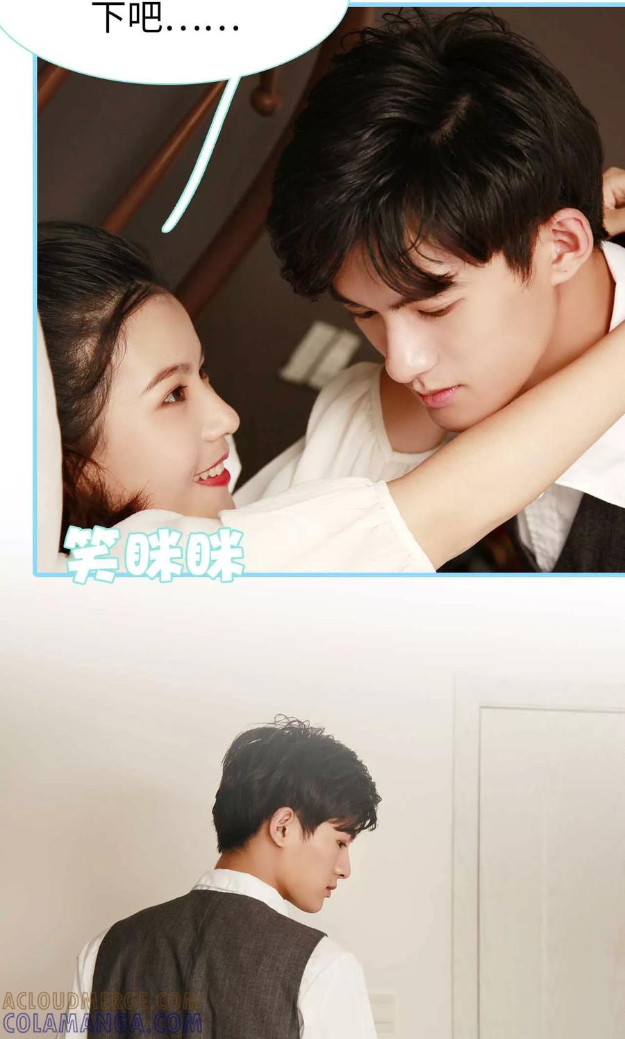 《超能男神在手心》第13话 第5页