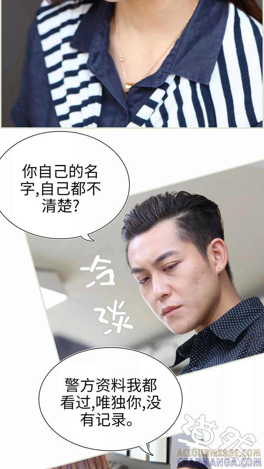 《萌妻当道》第14话 第13页