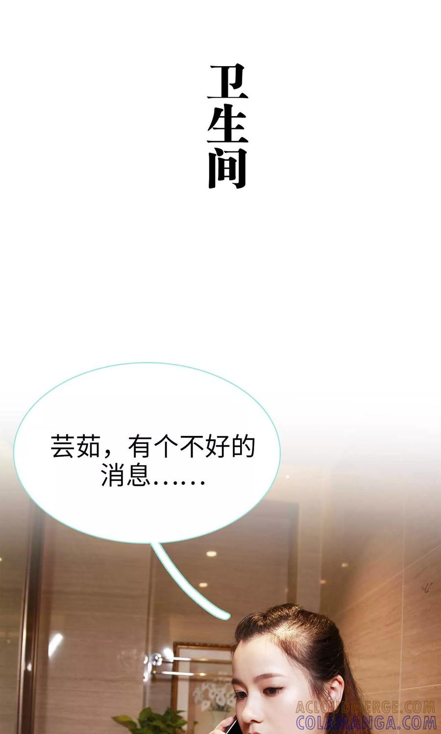 《超能男神在手心》第14话 第9页