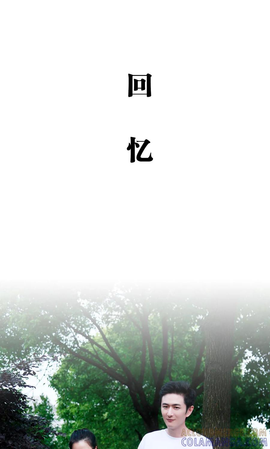 《超能男神在手心》第15话 第5页
