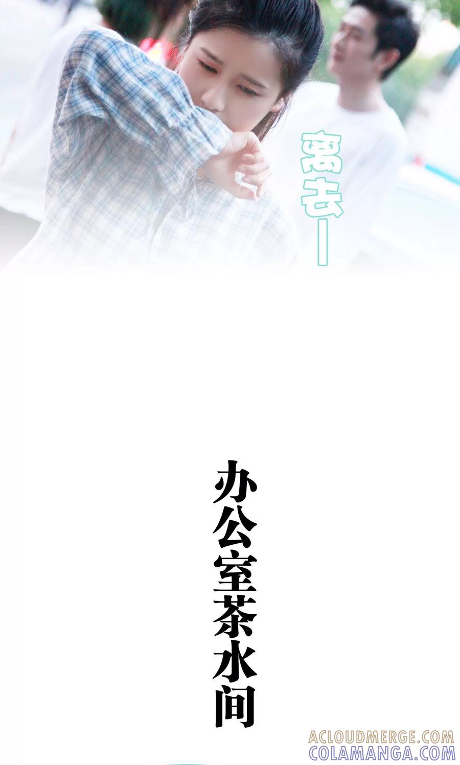 《超能男神在手心》第15话 第15页