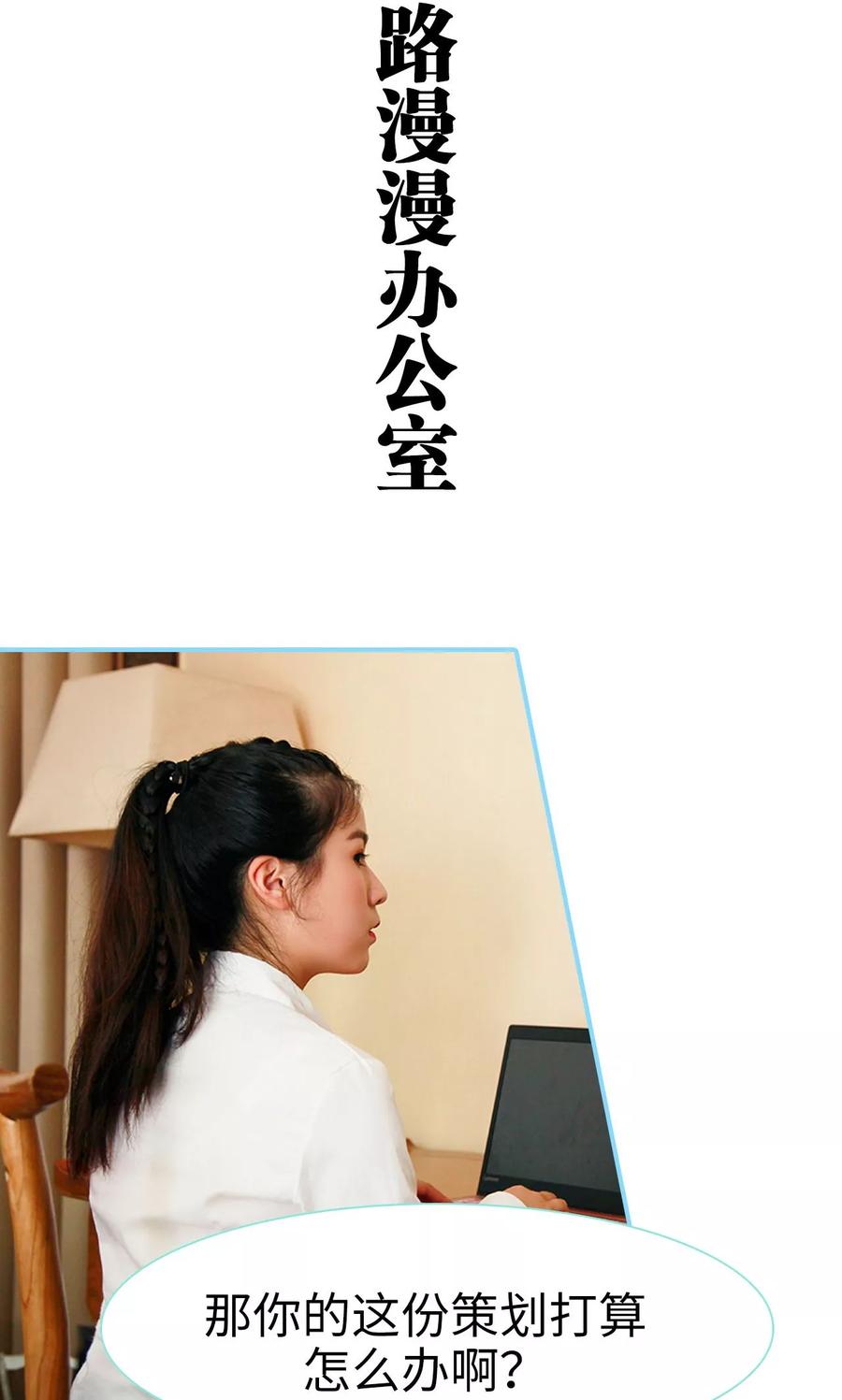 《超能男神在手心》第17话 第2页