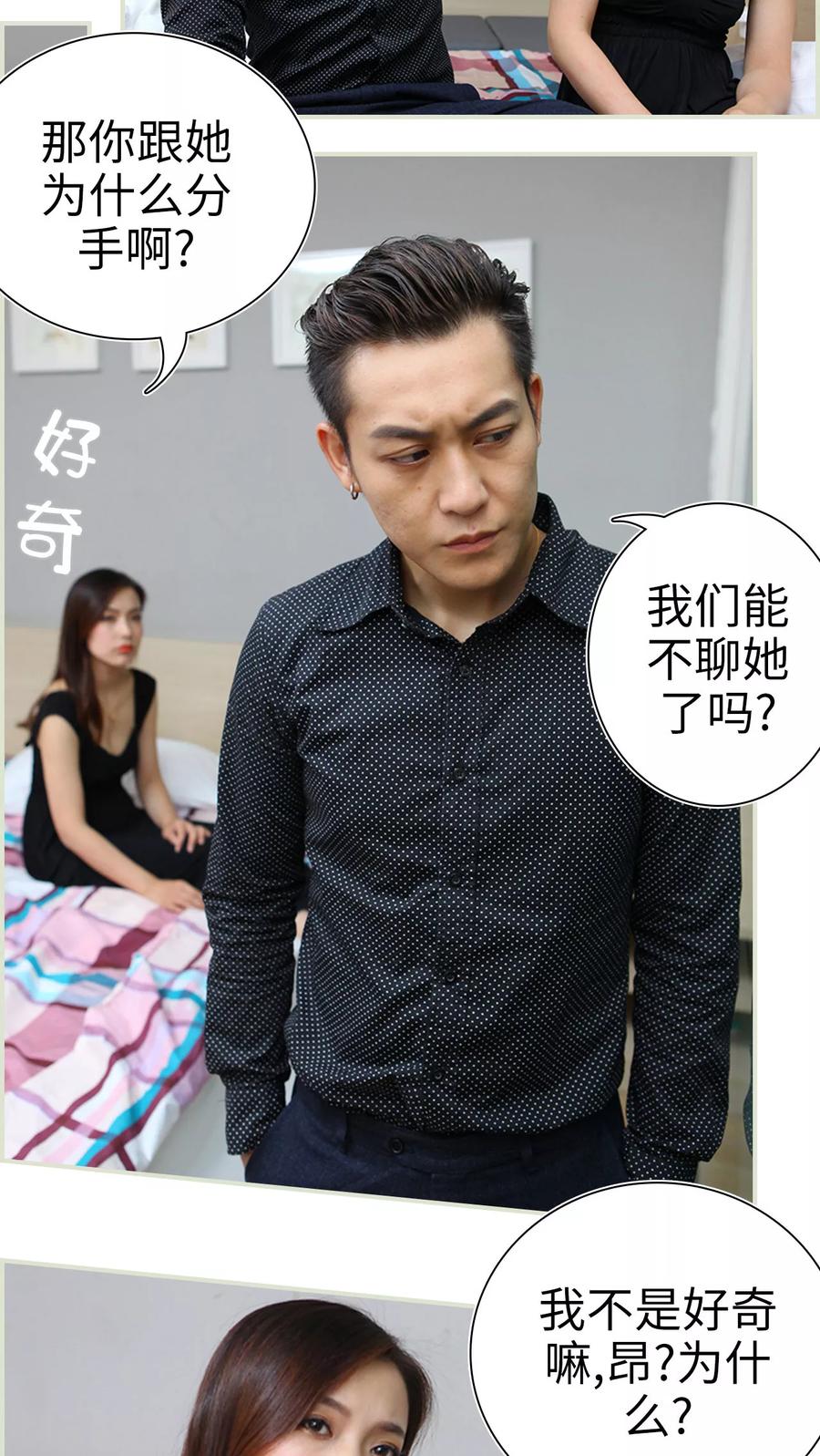 《萌妻当道》第18话 第16页