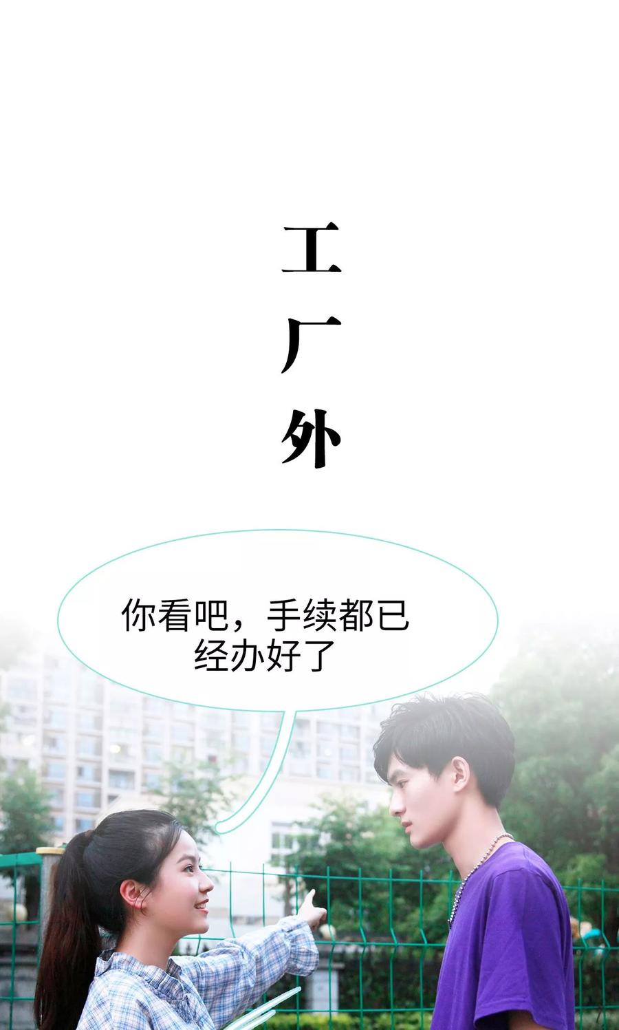 《超能男神在手心》第19话 第14页