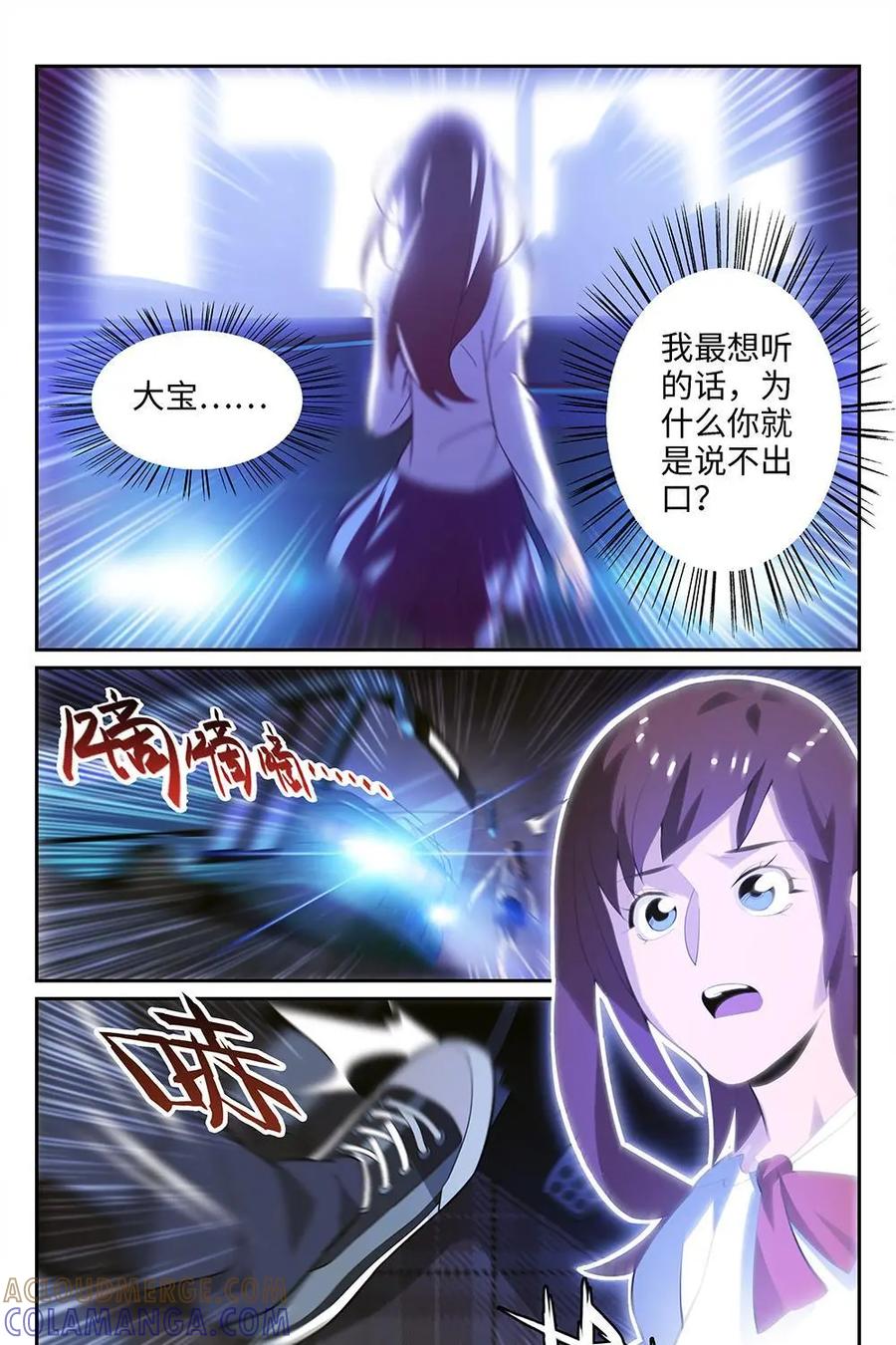 《还没听见我爱你》第1话 第21页