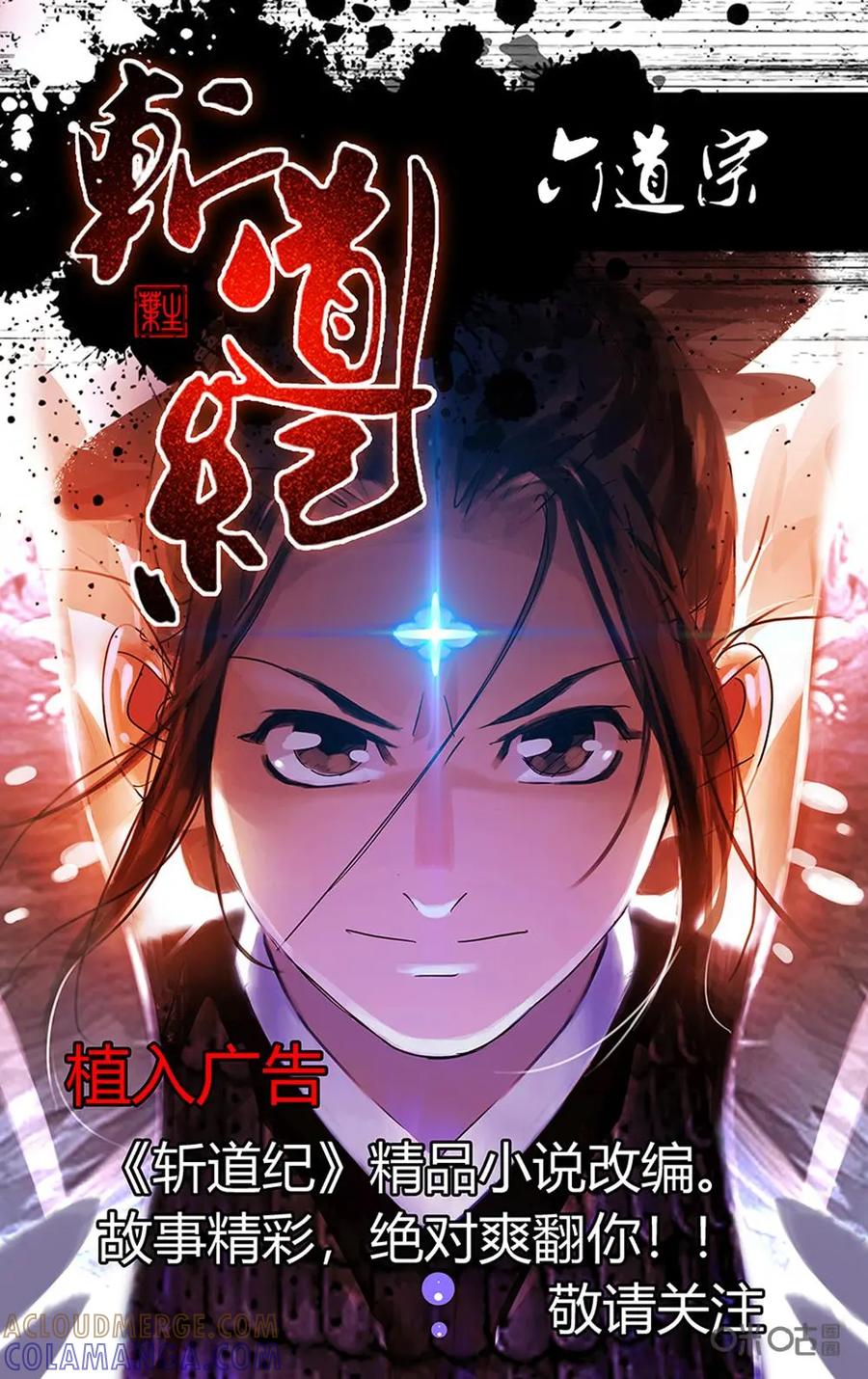 《还没听见我爱你》第1话 第25页