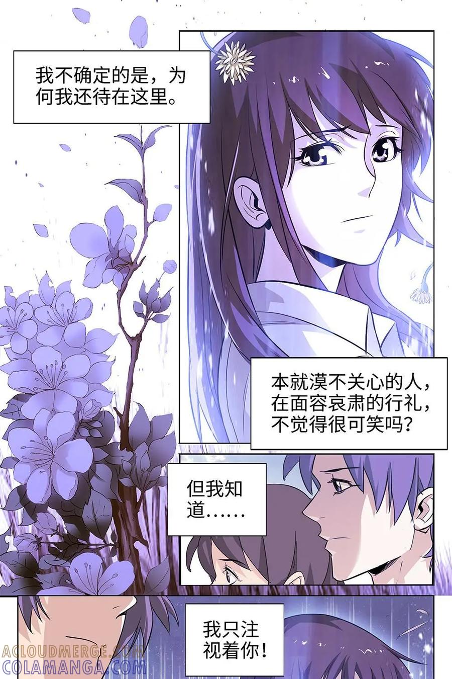 《还没听见我爱你》第1话 第5页