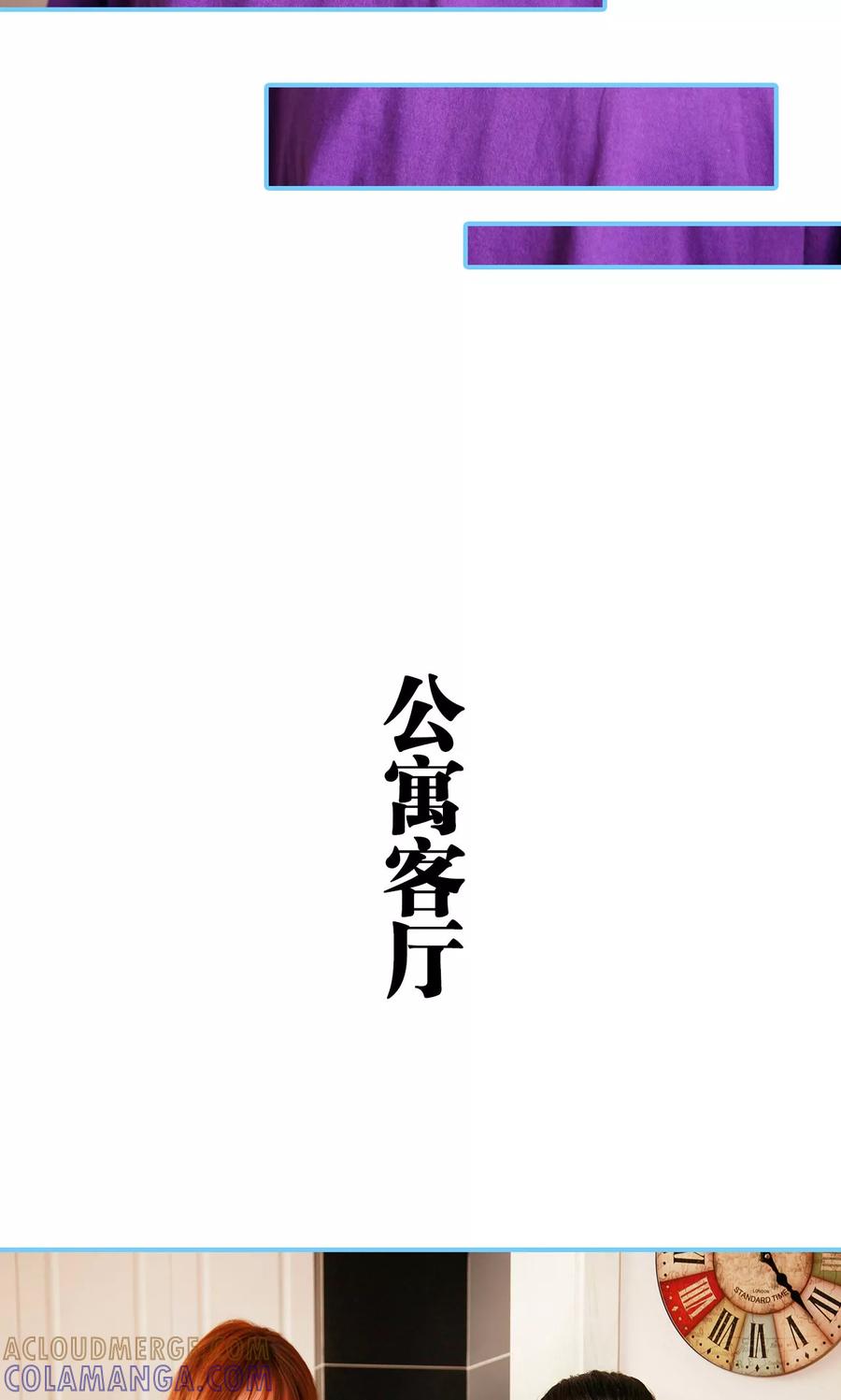 《超能男神在手心》第20话 第11页