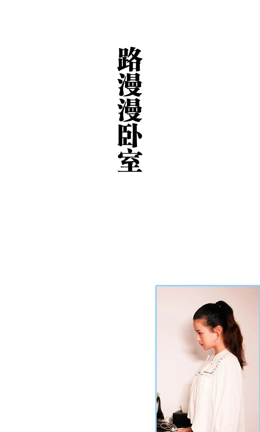 《超能男神在手心》第21话 第10页