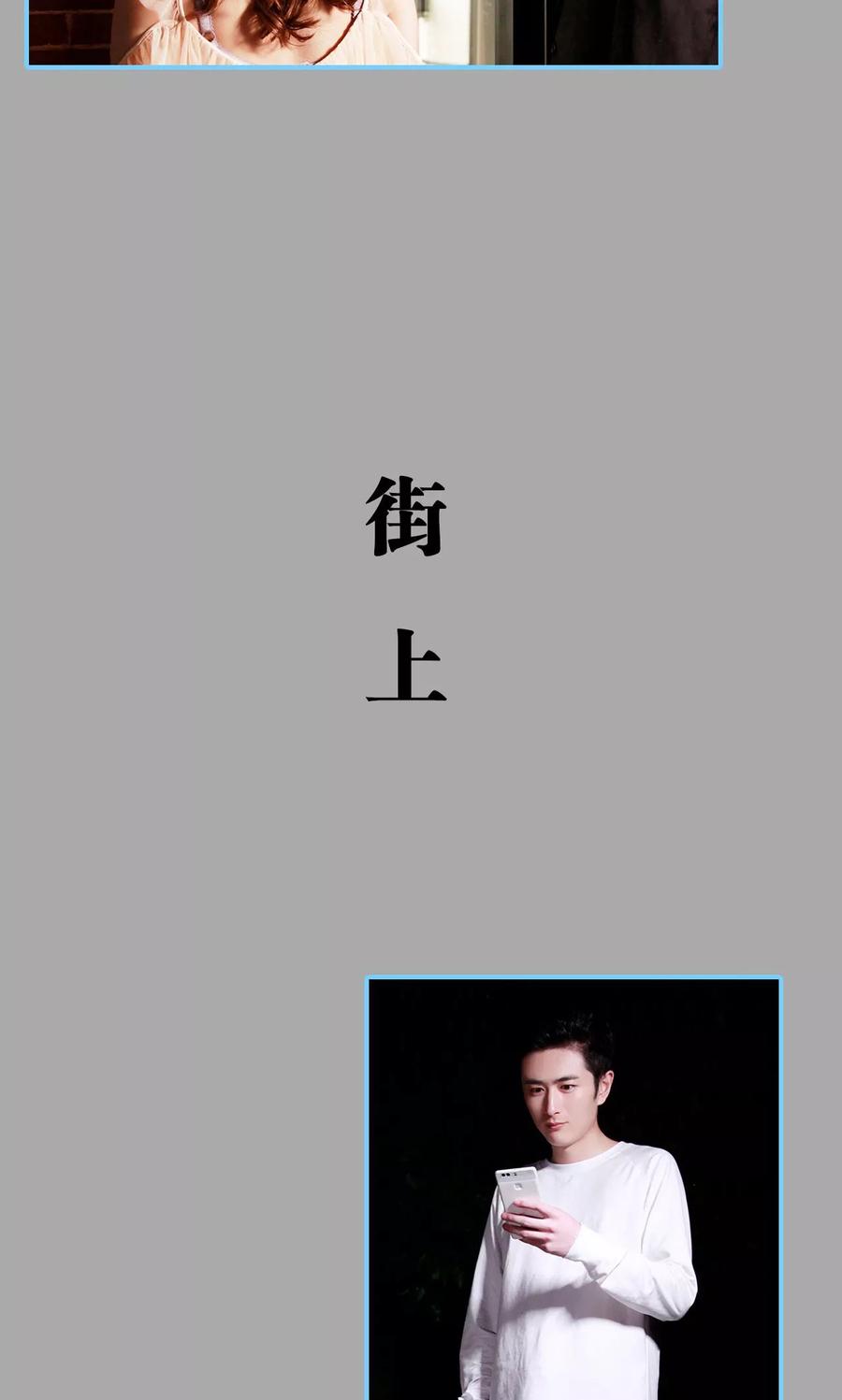 《超能男神在手心》第23话 第12页