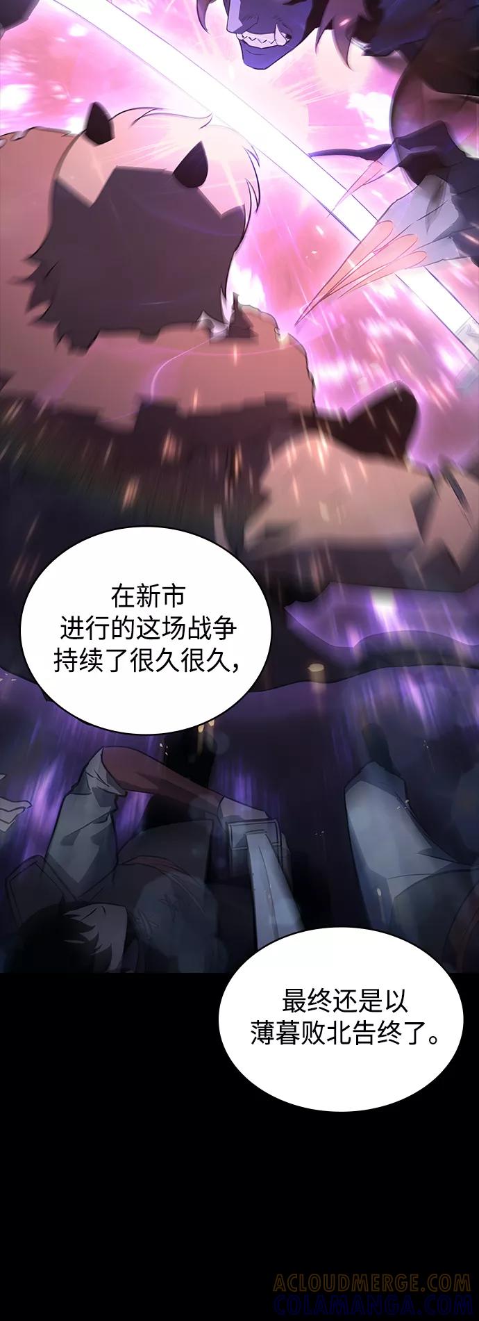 《7FATES： CHAKHO》第24集 第58页