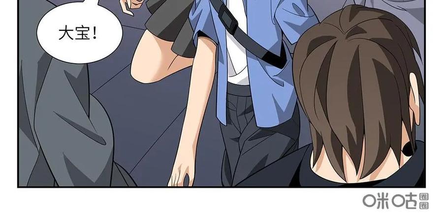 《还没听见我爱你》第2话 第10页