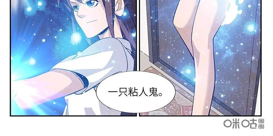 《还没听见我爱你》第2话 第16页