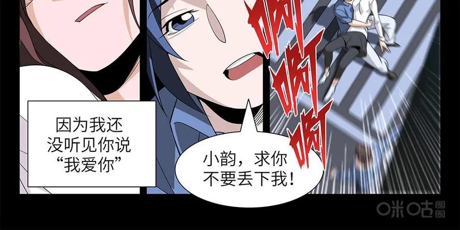 《还没听见我爱你》第2话 第6页