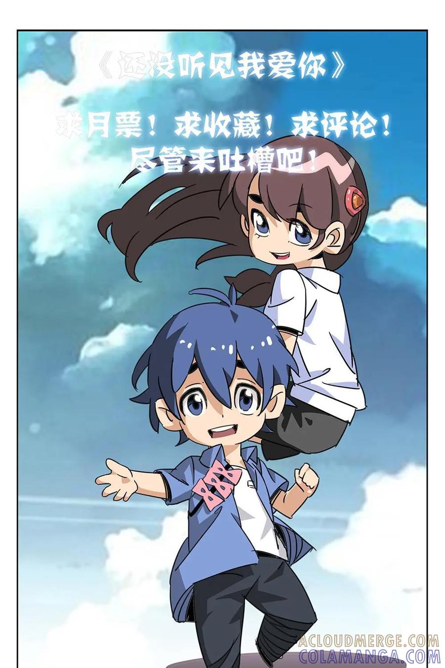《还没听见我爱你》第2话 第21页