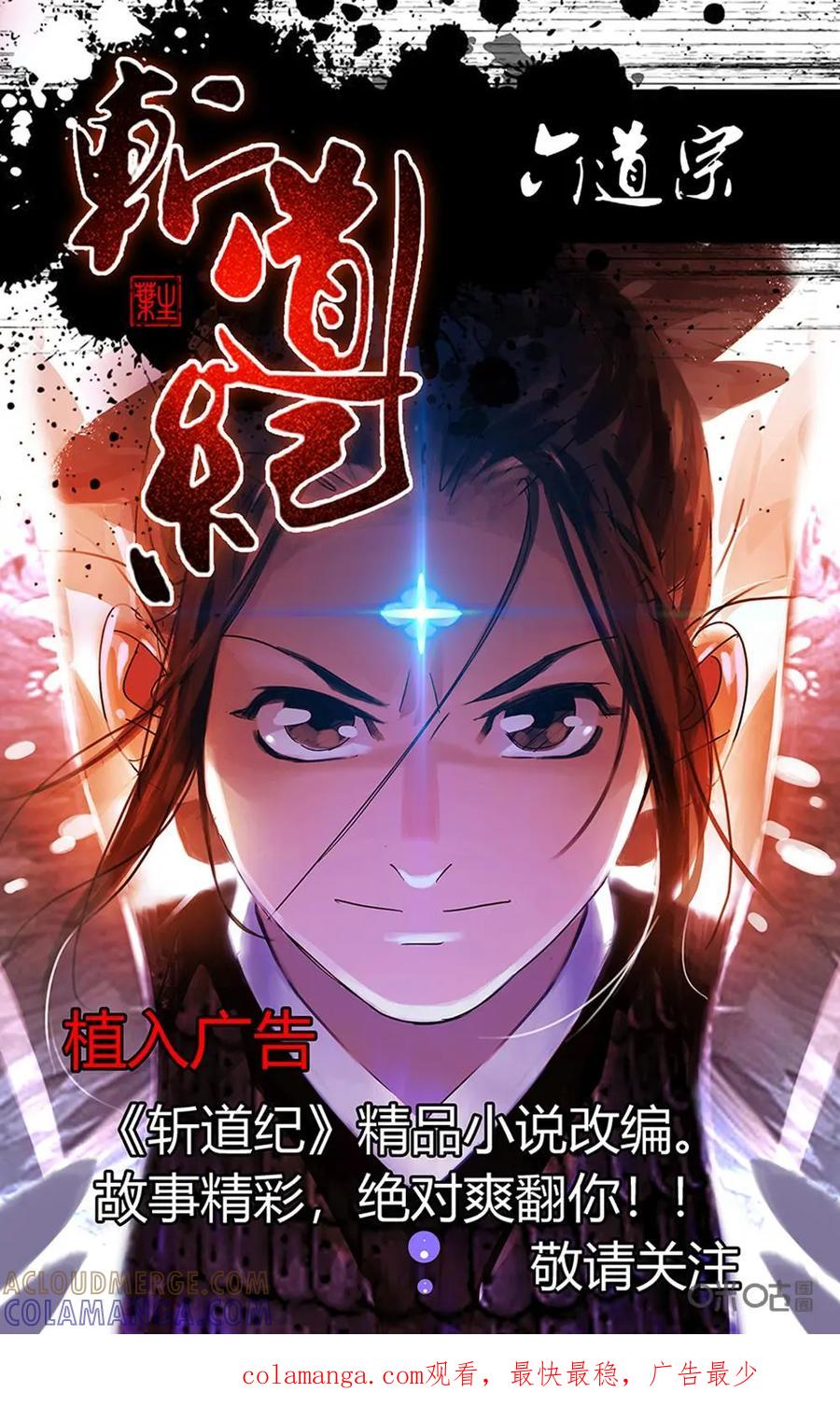 《还没听见我爱你》第3话 第25页