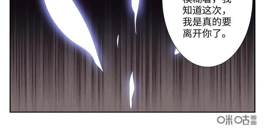《还没听见我爱你》第3话 第20页