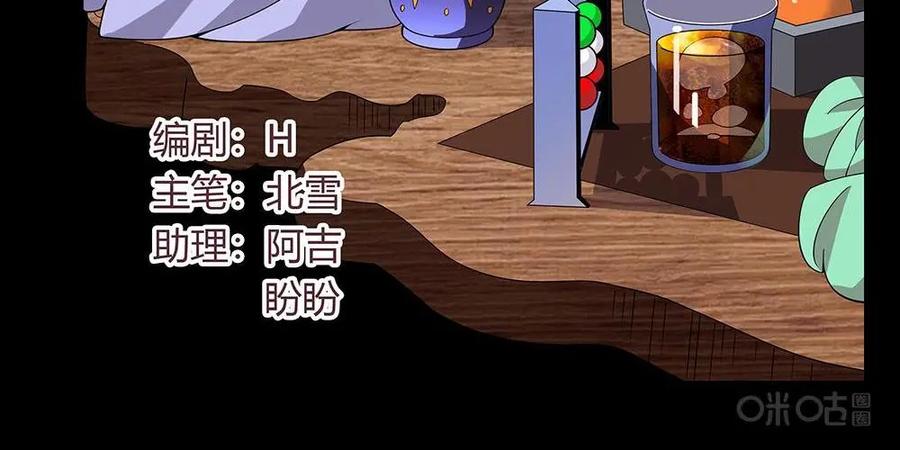 《还没听见我爱你》第3话 第2页