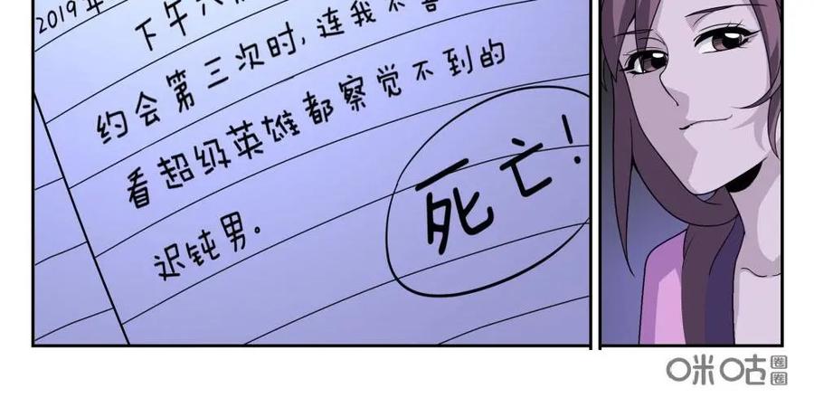《还没听见我爱你》第4话：爱情埋葬簿01 第14页