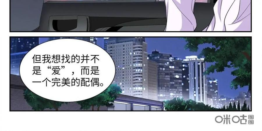《还没听见我爱你》第4话：爱情埋葬簿01 第10页