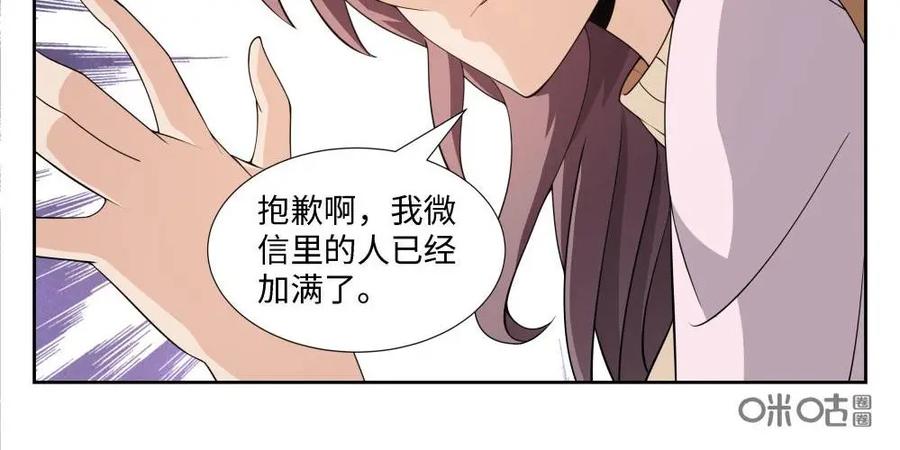 《还没听见我爱你》第4话：爱情埋葬簿01 第20页