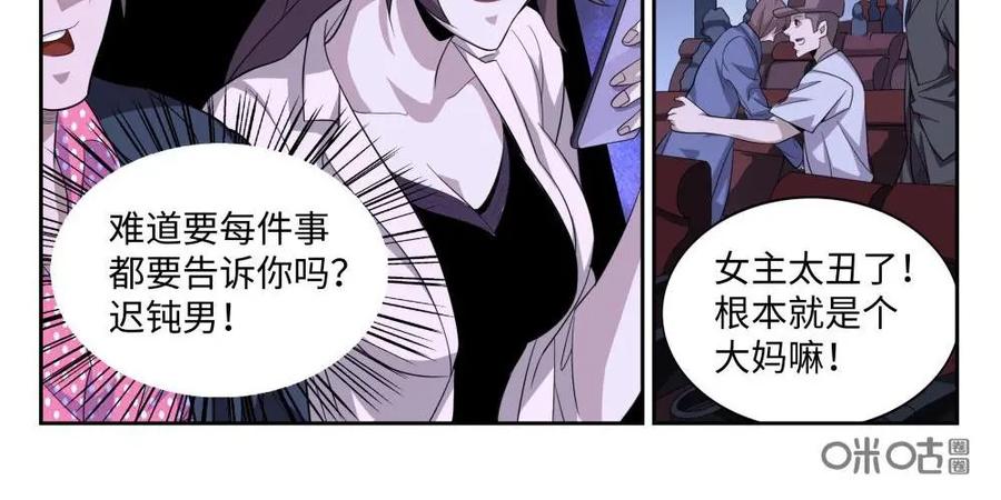 《还没听见我爱你》第4话：爱情埋葬簿01 第6页