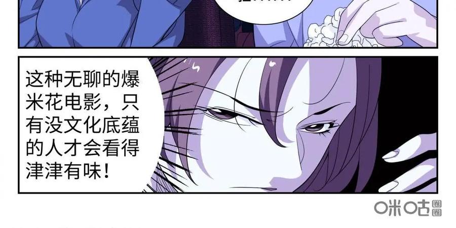 《还没听见我爱你》第4话：爱情埋葬簿01 第4页