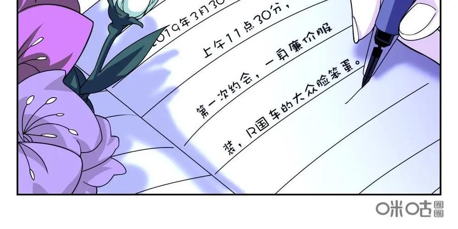 《还没听见我爱你》第4话：爱情埋葬簿01 第24页