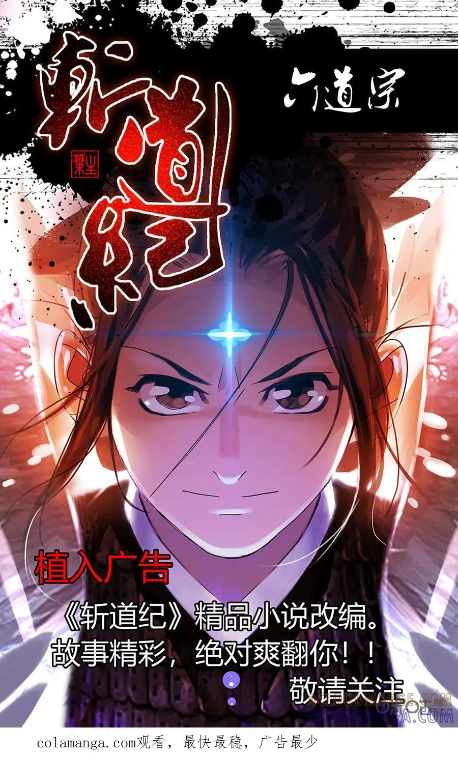 《还没听见我爱你》第4话：爱情埋葬簿01 第31页