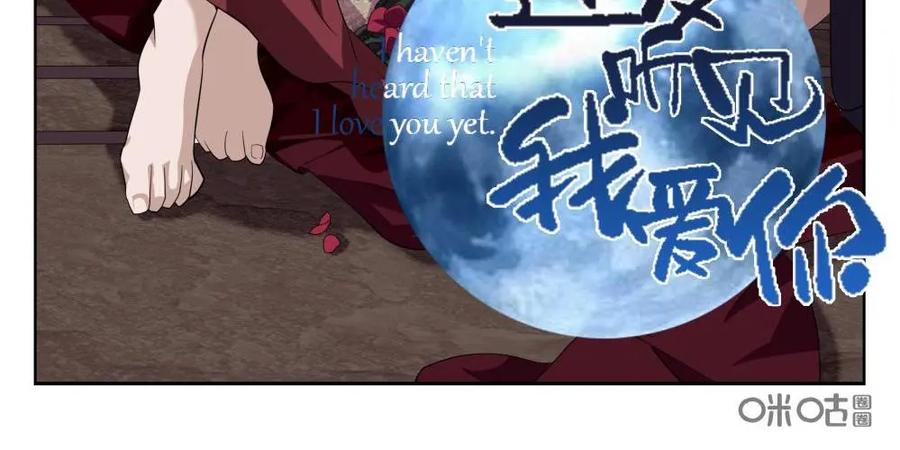 《还没听见我爱你》第4话：爱情埋葬簿01 第2页