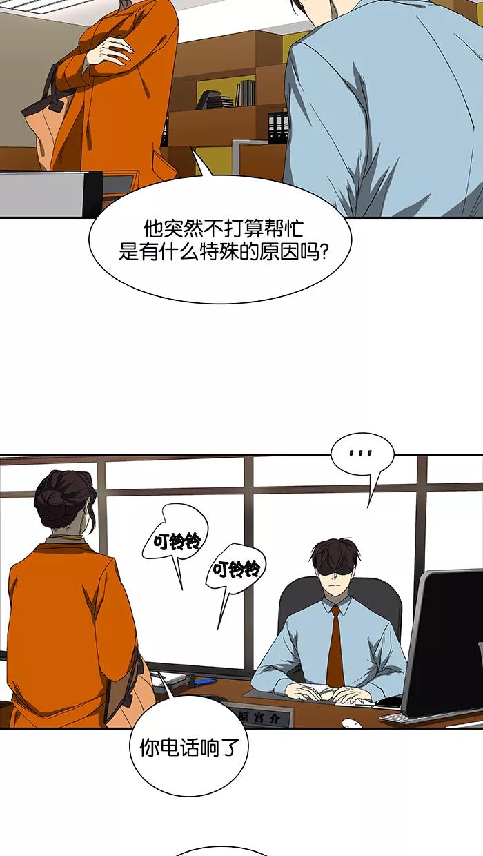 《I Love Liu》第46话 第60页