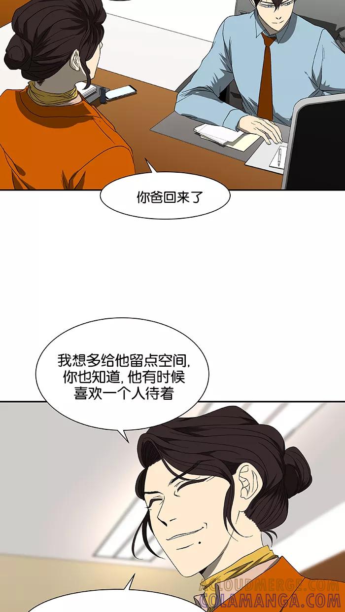 《I Love Liu》第46话 第58页