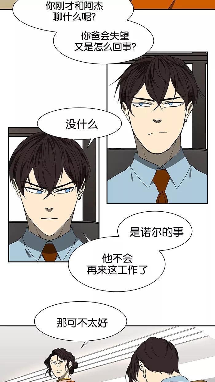 《I Love Liu》第46话 第59页