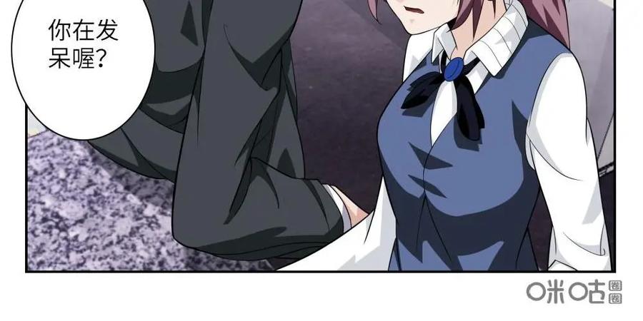 《还没听见我爱你》第5话：爱情埋葬簿02 第20页