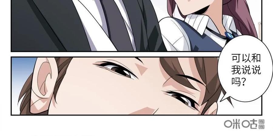 《还没听见我爱你》第5话：爱情埋葬簿02 第18页