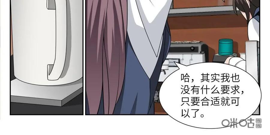 《还没听见我爱你》第5话：爱情埋葬簿02 第6页