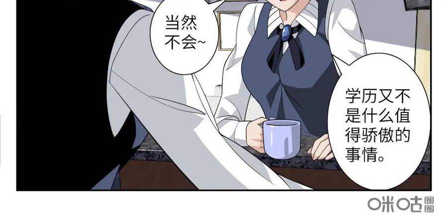 《还没听见我爱你》第5话：爱情埋葬簿02 第8页