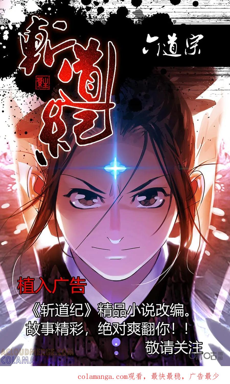 《还没听见我爱你》第5话：爱情埋葬簿02 第31页