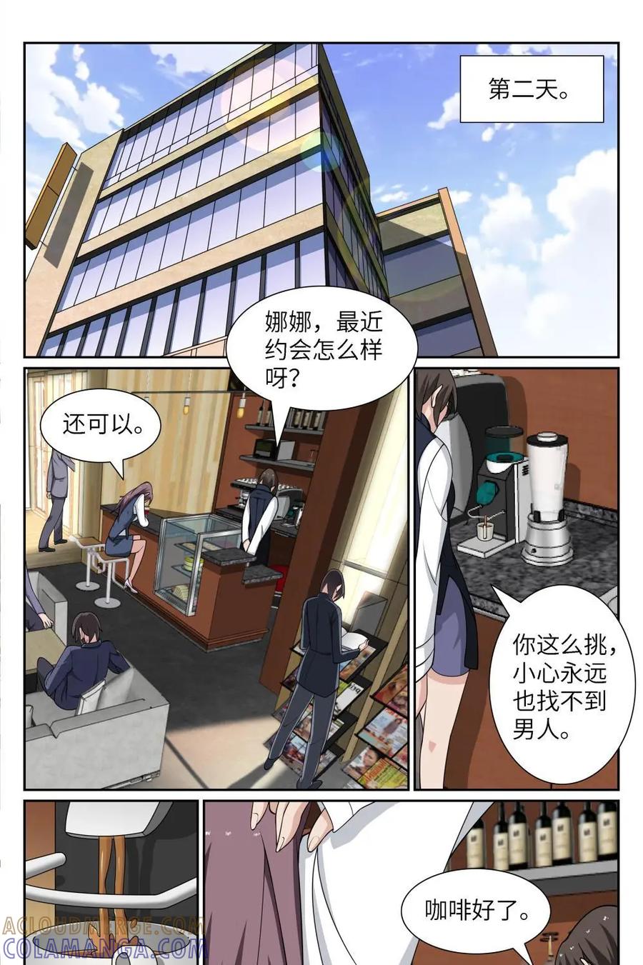 《还没听见我爱你》第5话：爱情埋葬簿02 第5页