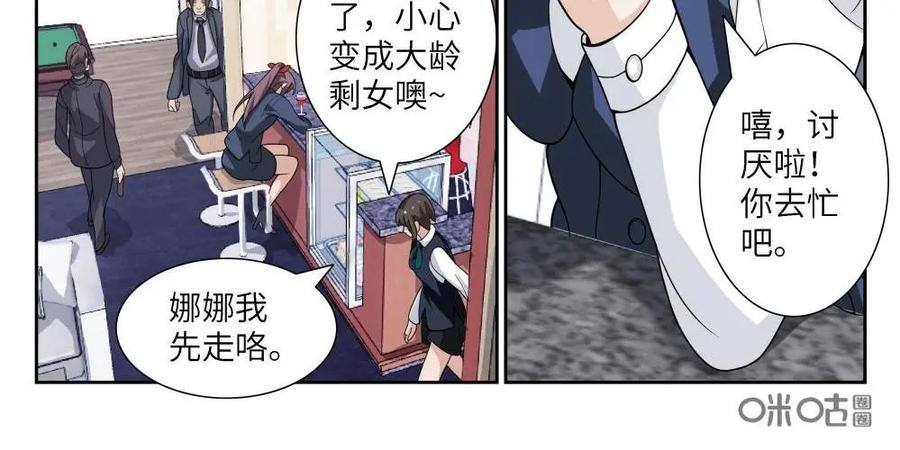 《还没听见我爱你》第5话：爱情埋葬簿02 第12页