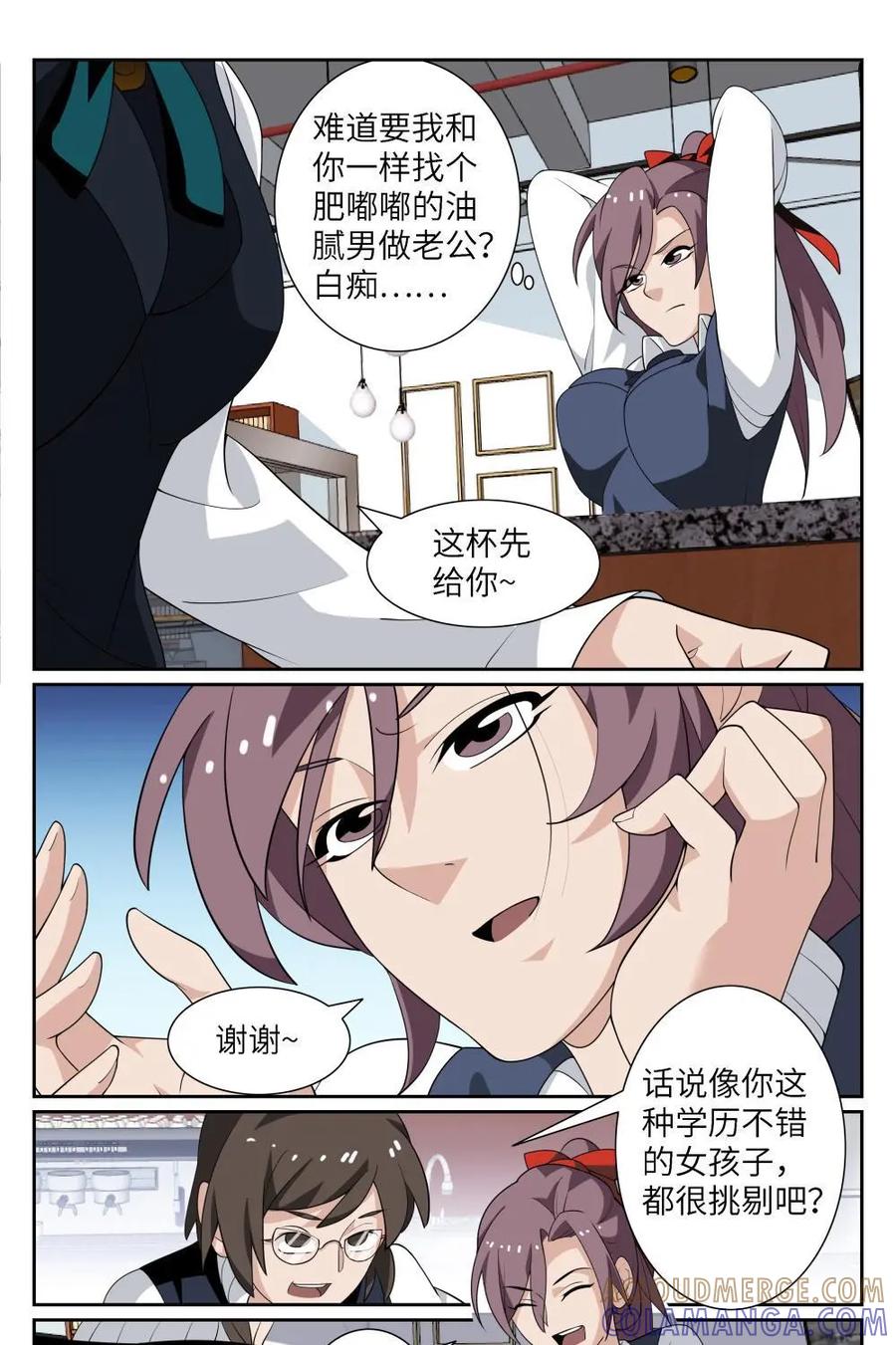 《还没听见我爱你》第5话：爱情埋葬簿02 第7页