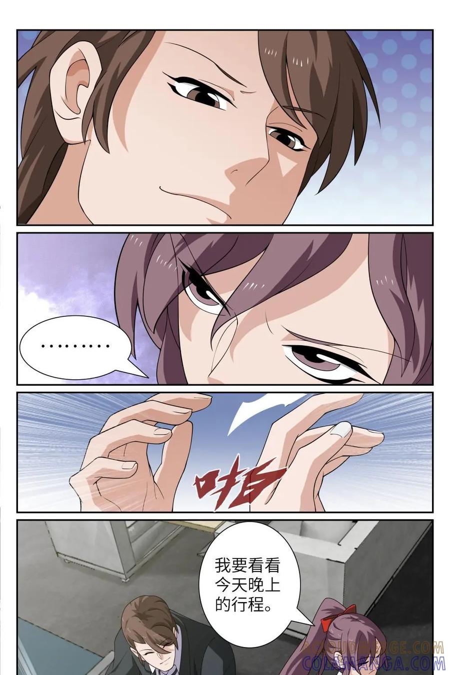 《还没听见我爱你》第5话：爱情埋葬簿02 第25页