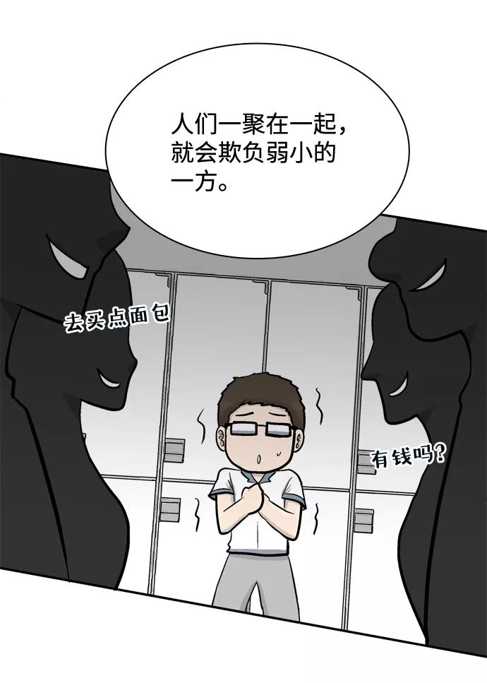 《God楼主》第64话 第51页